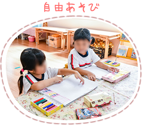 自由あそびの写真