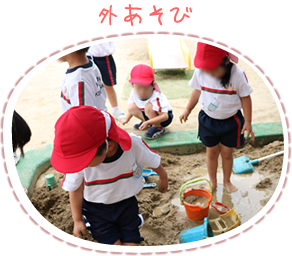 外あそびの写真