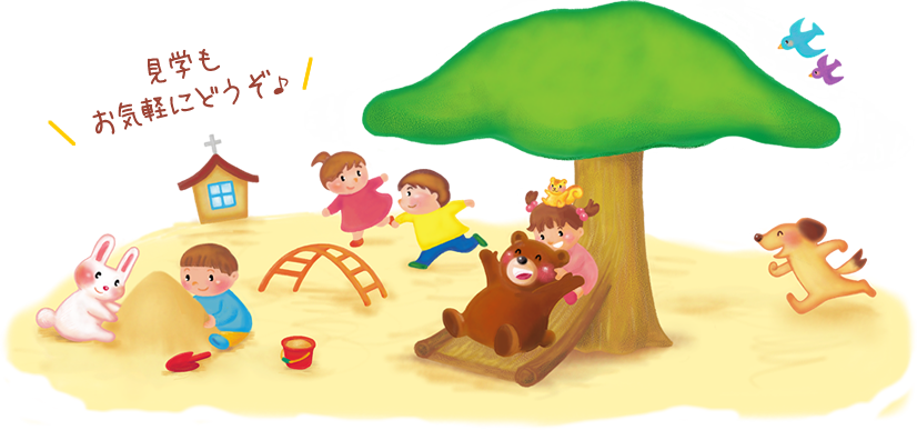 見学もお気軽にどうぞ♪